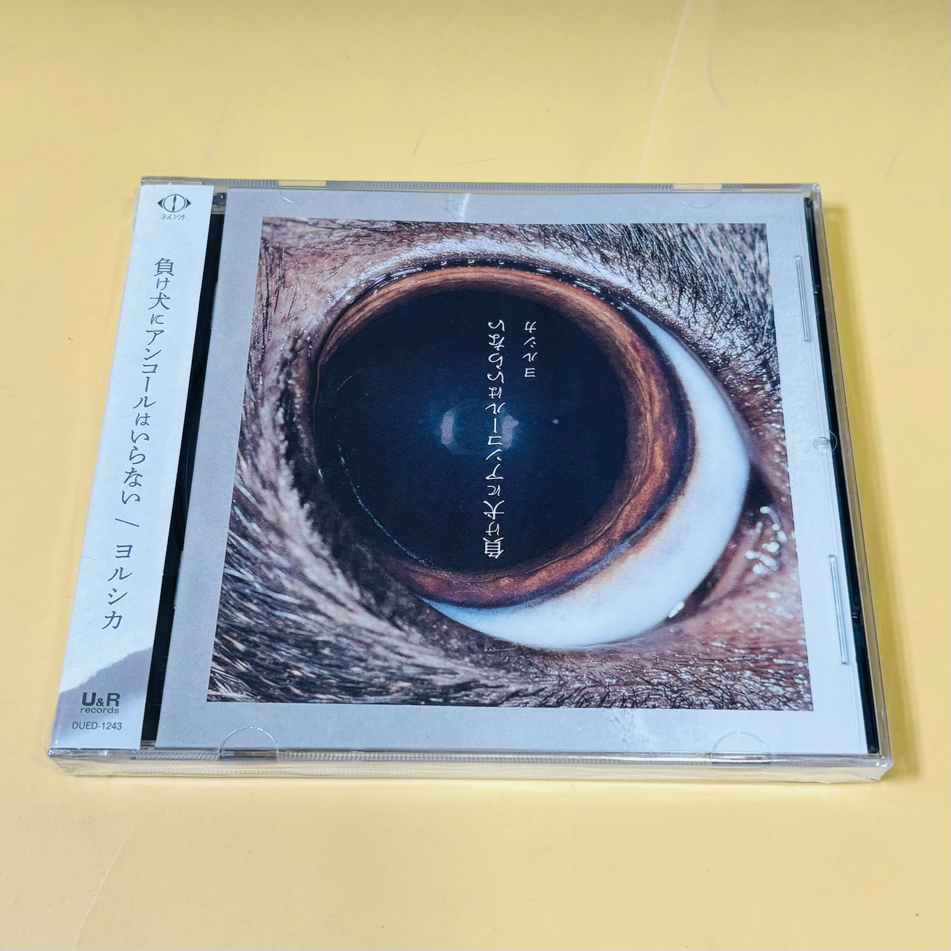 Party Games Music - J-Pop yorushika n-buna Music CD 2nd