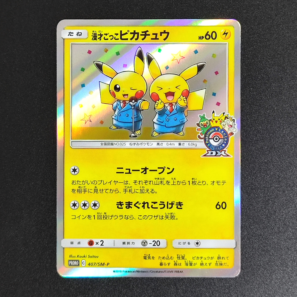 Proxy Pocket MonSter 2019 P.M. – Party Games Questions recenzja i cena