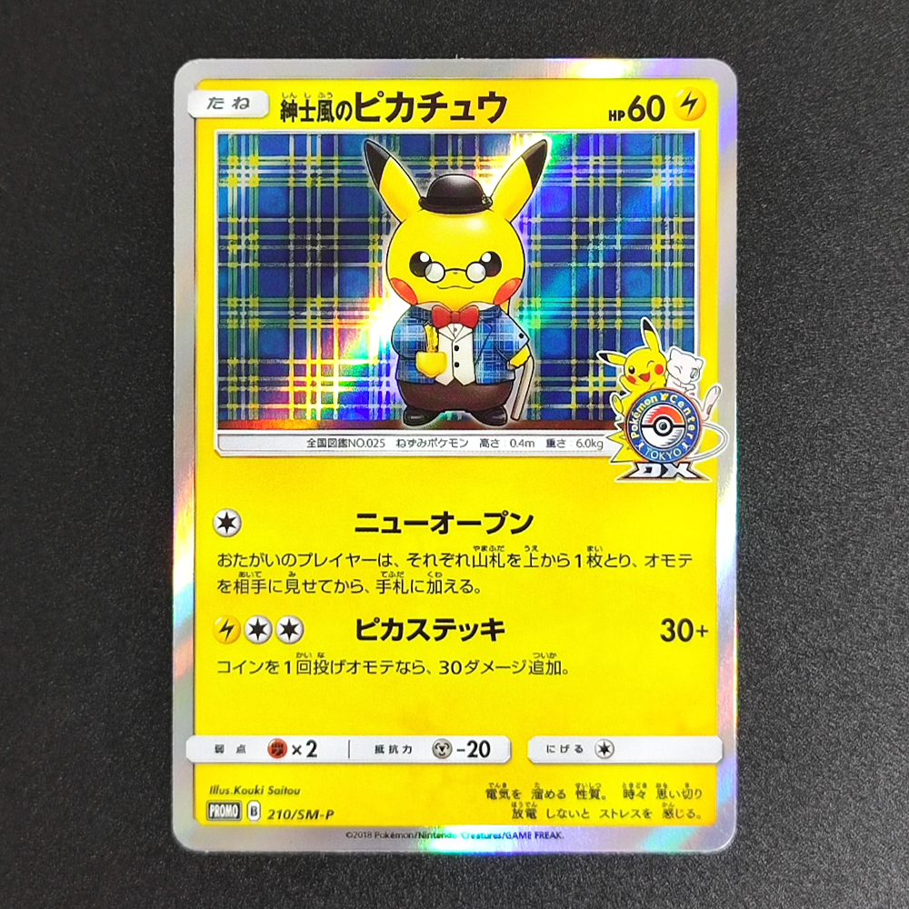 Proxy Pocket MonSter 2019 P.M. – Party Games Questions recenzja i cena