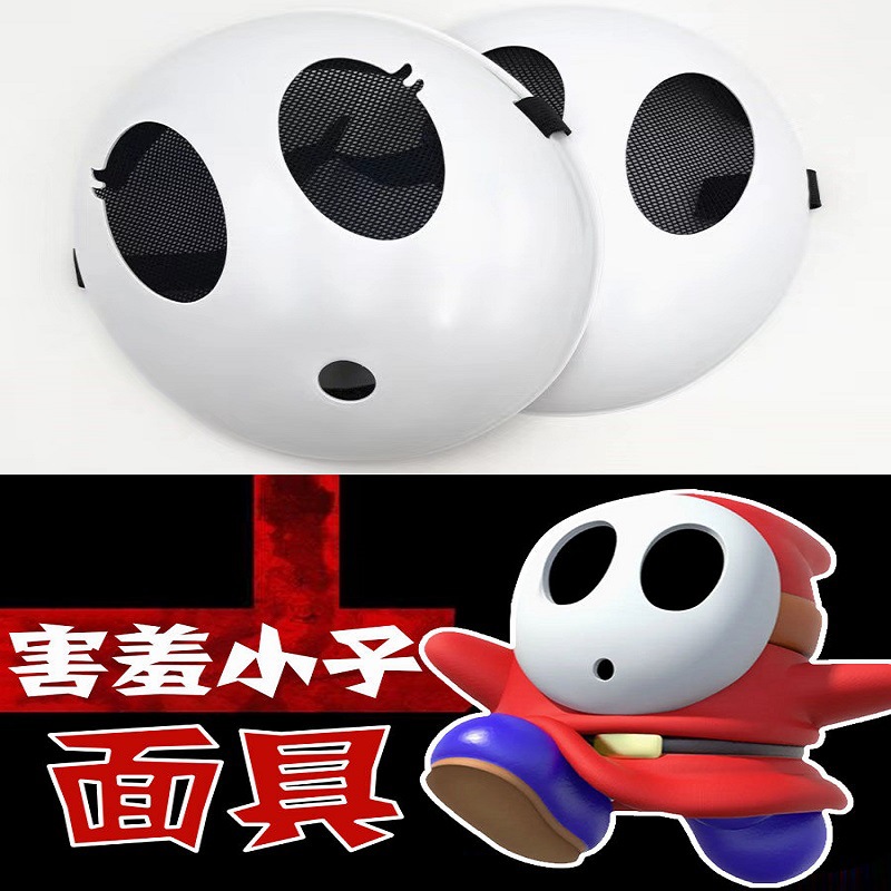 Game Bros Shy Guy Mask Cosplay – Party Games Adults Funny recenzja i cena